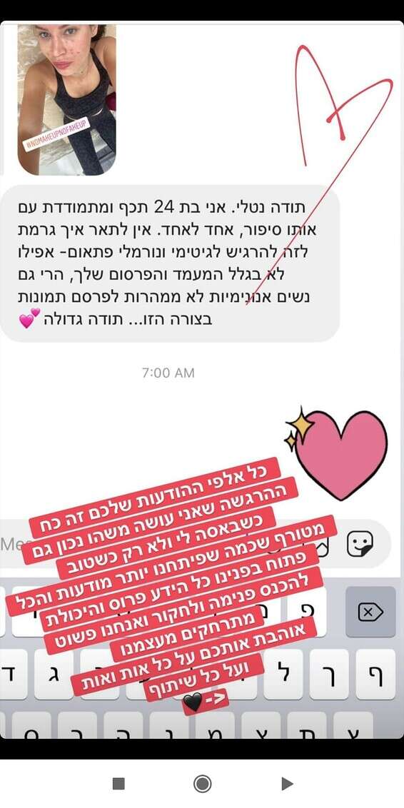 צילום: מתוך האינסטגרם